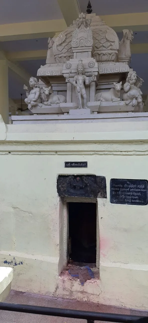 ஸ்ரீ பைரவர் உப சன்னதி