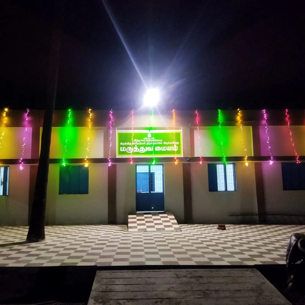 மருத்துவமையம் 02.12.2022 அன்று  மாண்புமிகு முலமைச்சர் அவர்களால் காணொளி காட்சி மூலம் திறந்து வைக்கப்பட்டது.