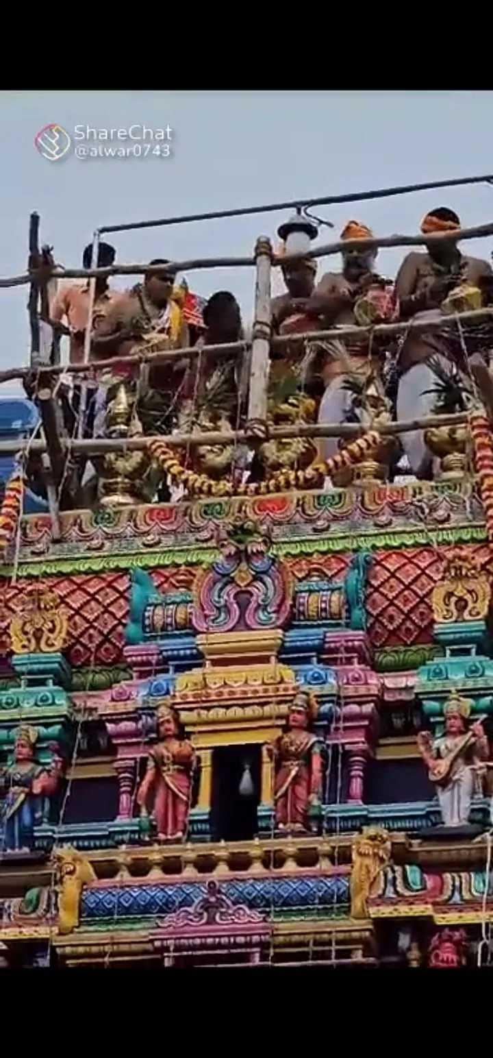 குடமுழுக்கு குடமுழுக்கு