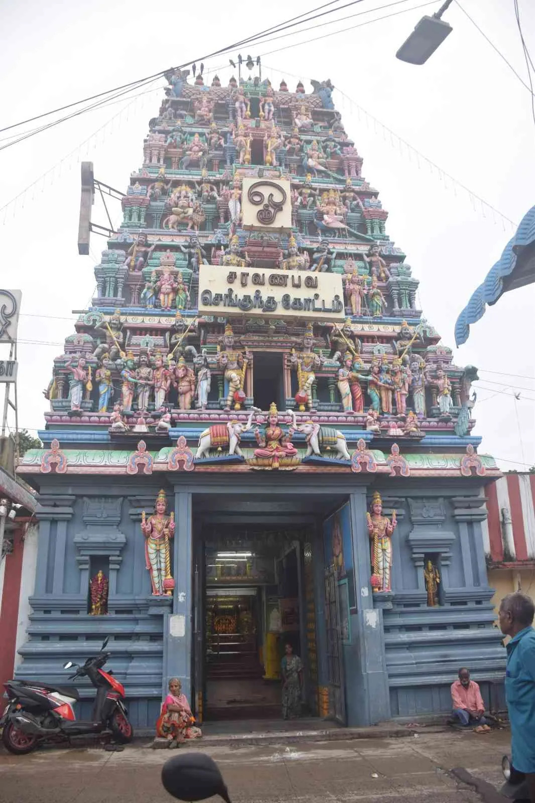 கோயில் நுழைவாயில் ராஜகோபுரம் கோயில் நுழைவாயில்