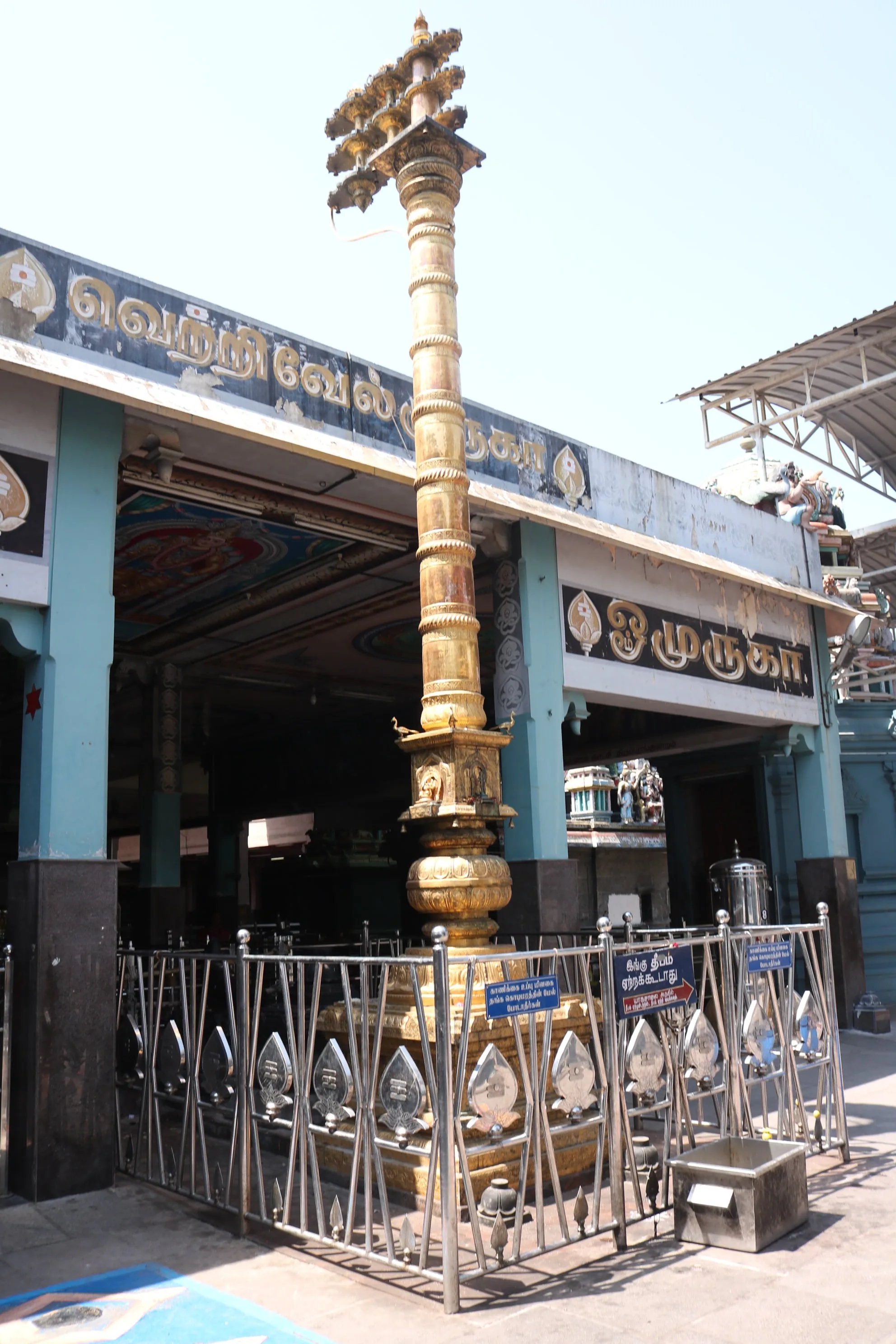 கொடிமரம் இத்திருக்கோவிலில் கொடிமரம் மூலவர் சன்னதி எதிரே கிழக்கு  கோபுரம் அருகில் அமைந்துள்ளது.