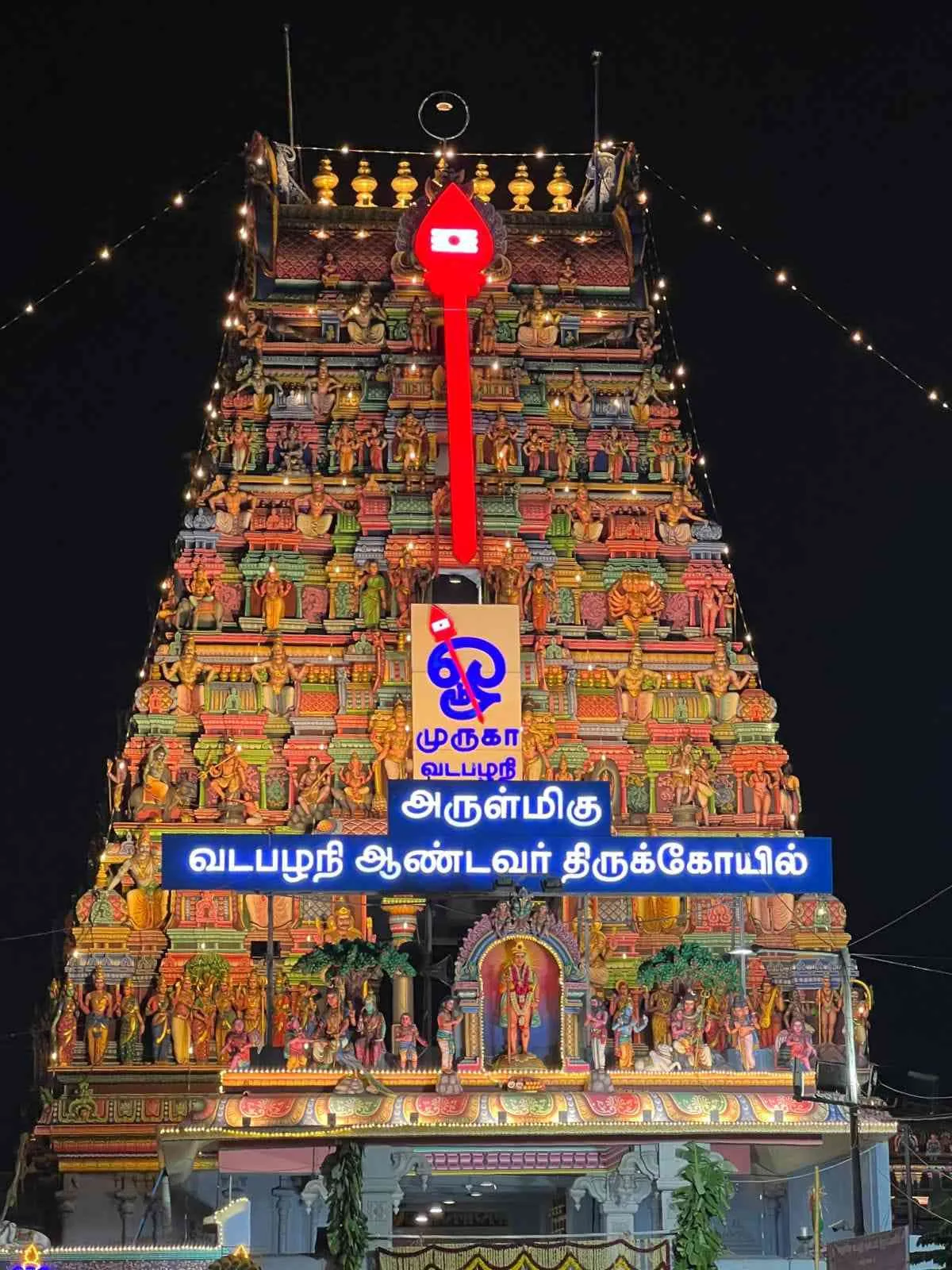 வைகாசி விசாகம் ராஜ கோபுரம்