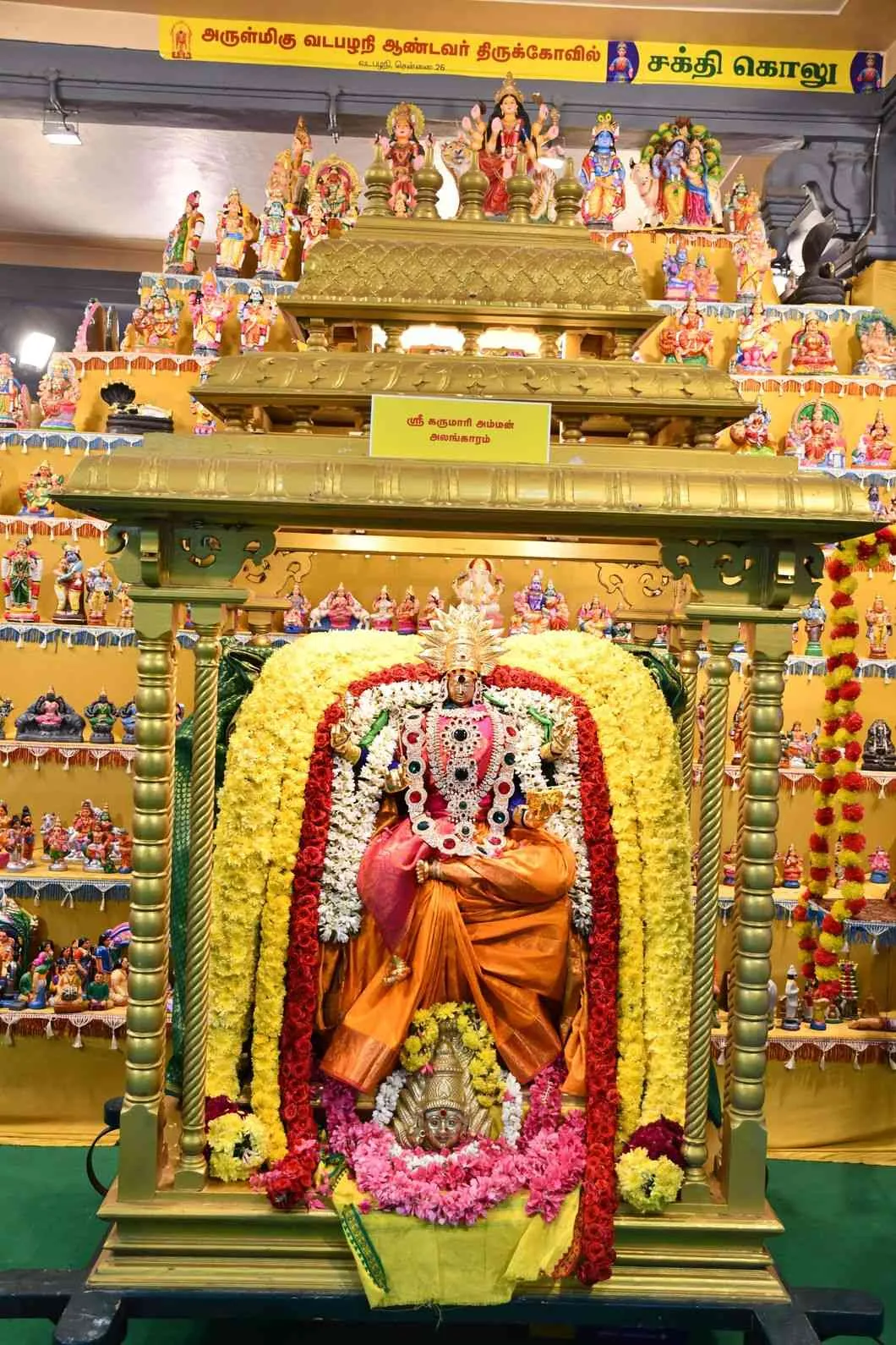 நவராத்திரி நவராத்திரி