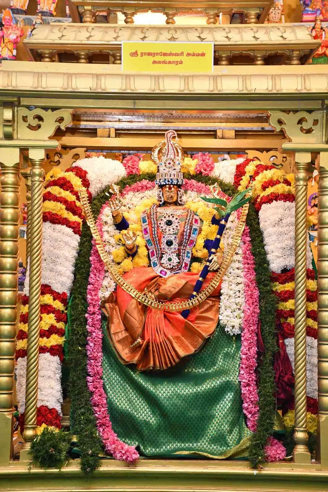 நவராத்திரி நவராத்திரி