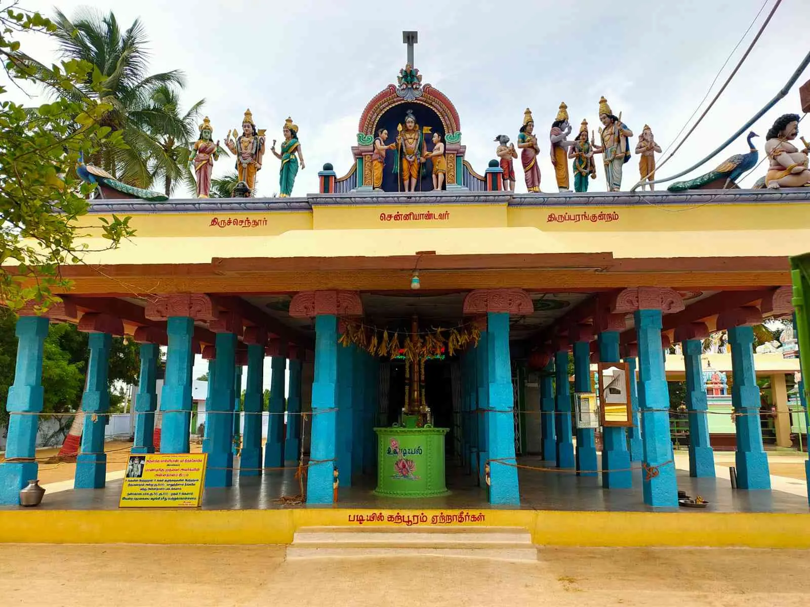 முன் பக்கம் முன் பக்கம்