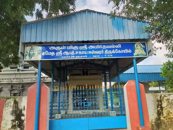 Arulmigu Aabath Sagayeshwarar Temple, Mathur - 602105 அருள்மிகு ஆபத்சகாயேஸ்வரர் திருக்கோயில், Mathur - 602105, Kancheepuram - Ancient Temple Architecture and History Image 5