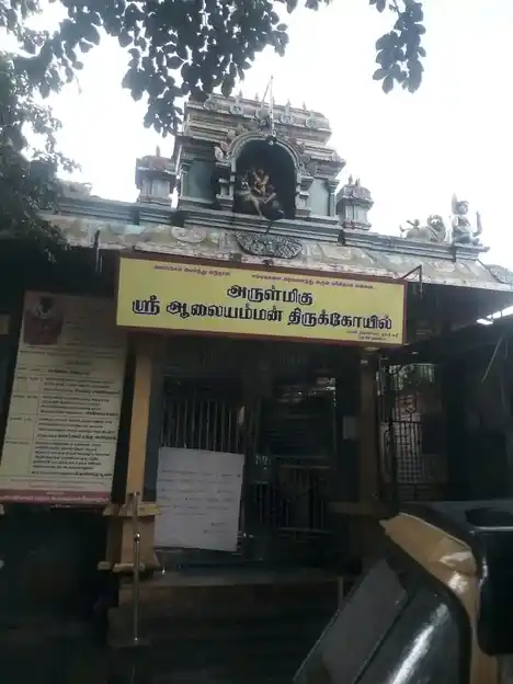 Arulmigu Aalaiyamman Temple, Teynampet, Chennai - 600018 Temple