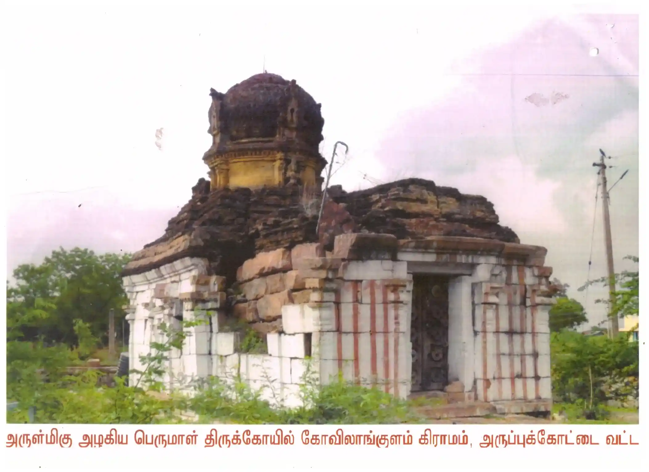 Arulmigu Aalakiyaperumal Temple Kovilangulam, Kovilangulam - 626107 அருள்மிகு அழகிய பெருமாள் திருக்கோயில், Kovilangulam - 626107, Virudhunagar - Ancient Temple Architecture and History Image 2