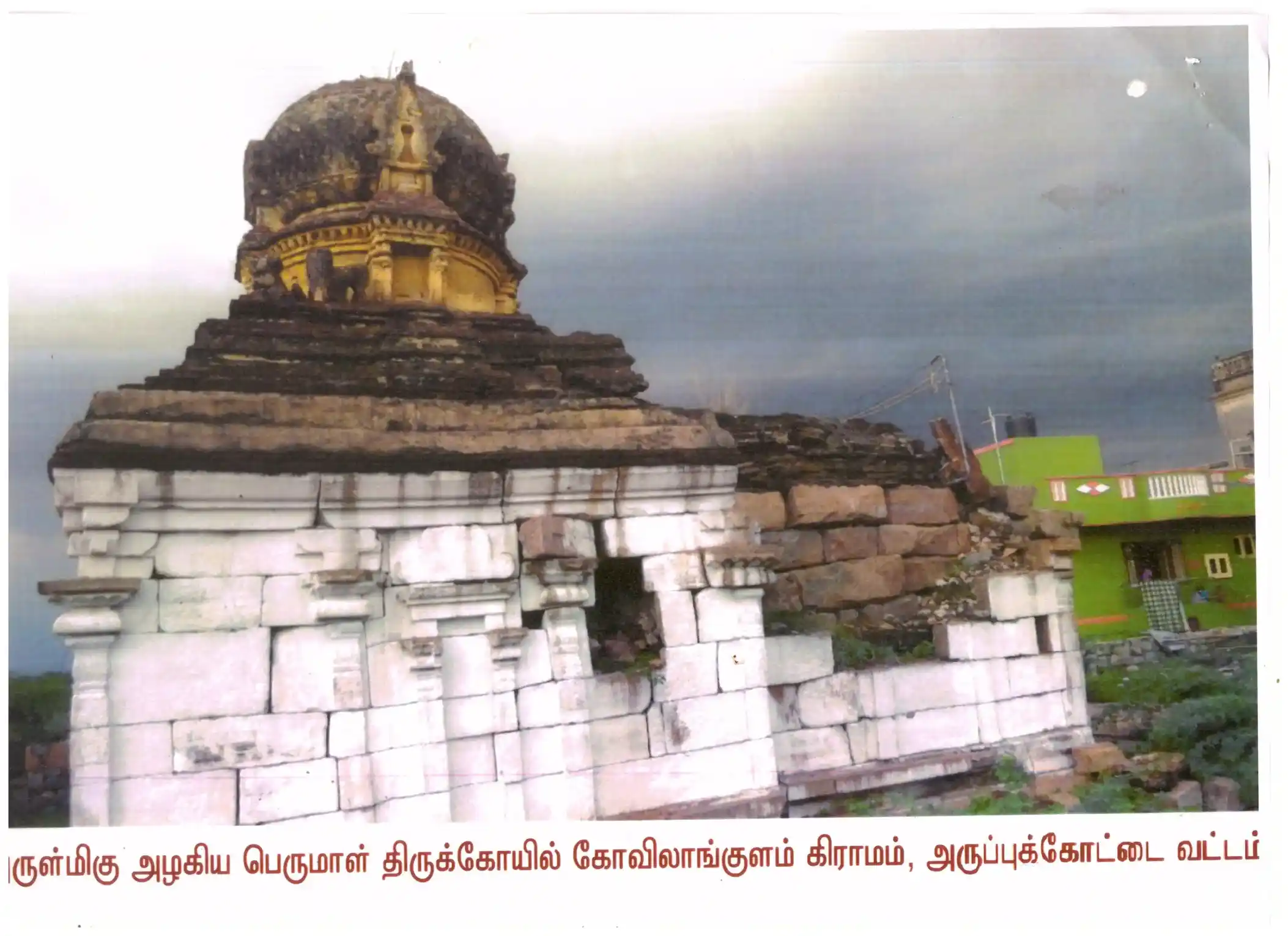 Arulmigu Aalakiyaperumal Temple Kovilangulam, Kovilangulam - 626107 அருள்மிகு அழகிய பெருமாள் திருக்கோயில், Kovilangulam - 626107, Virudhunagar - Ancient Temple Architecture and History Image 3
