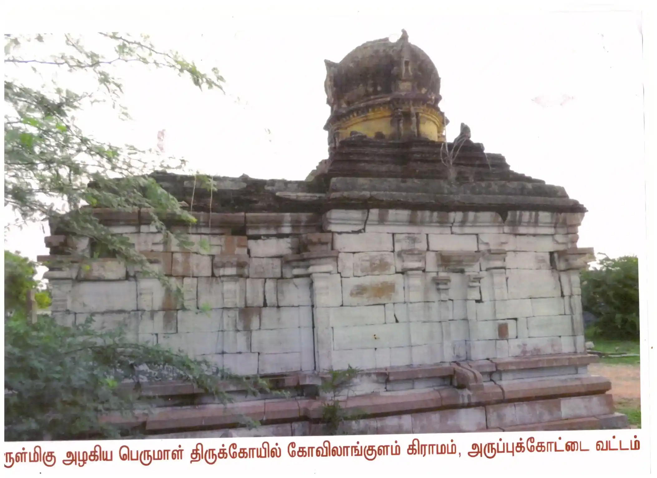 Arulmigu Aalakiyaperumal Temple Kovilangulam, Kovilangulam - 626107 அருள்மிகு அழகிய பெருமாள் திருக்கோயில், Kovilangulam - 626107, Virudhunagar - Ancient Temple Architecture and History Image 4