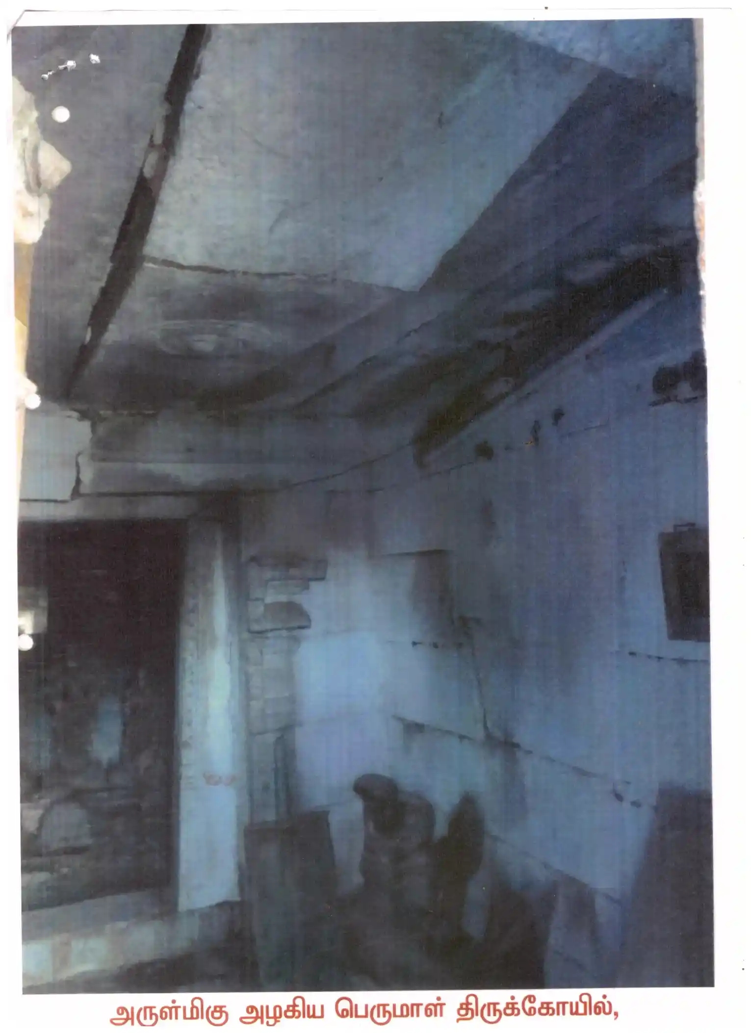 Arulmigu Aalakiyaperumal Temple Kovilangulam, Kovilangulam - 626107 அருள்மிகு அழகிய பெருமாள் திருக்கோயில், Kovilangulam - 626107, Virudhunagar - Ancient Temple Architecture and History Image 6