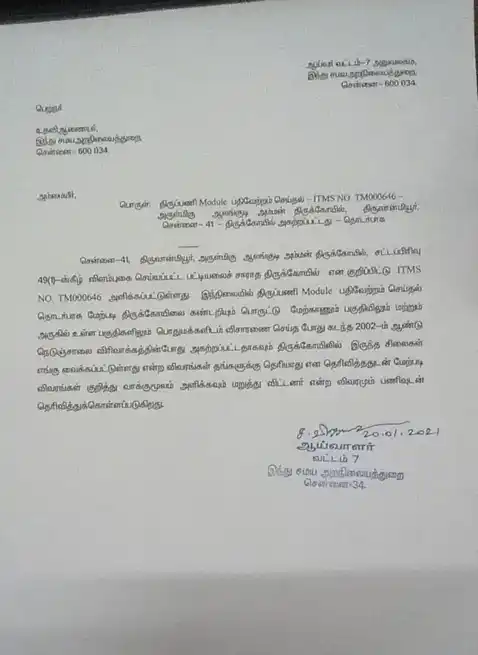 Arulmigu Aalangudi Amman Temple, Thiruvanmiyur, Chennai - 600041 அருள்மிகு ஆலங்குடி அம்மன் திருக்கோயில், திருவான்மியூர், சென்னை - 600041, Chennai - Ancient Temple Architecture and History Image 3