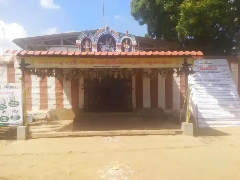 Arulmigu Aalavantheeswarar Temple, Karur - 639005 Temple