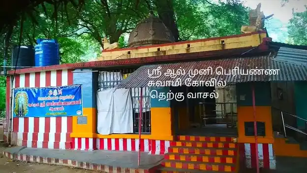 Arulmigu Aalmuni Periyannaswamy Temple, Kallathukombai - 621002 ஆல்முனி பெரியண்ண சுவாமி திருக்கோயில், கல்லாத்துக்கோம்பை, Kallathukombai - 621002, Thiruchirappalli - Ancient Temple Architecture and History Image 5