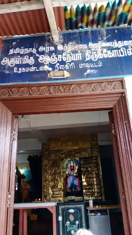 Arulmigu Aanjaneya Swamy Temple, Old Agrakaram, Ooty - 643001 அருள்மிகு ஆஞ்சநேயசாமி திருக்கோயில், Old Agrakaram, Ooty - 643001, Nilgiris - Ancient Temple Architecture and History Image 3