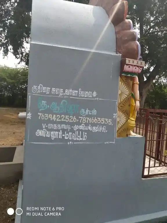 Arulmigu Aasaiyan Temple, Vandhalaikoodalur - 621709 Arulmigu Aasaiyan Temple, Vandhalaikoodalur - 621709, Thiruchirappalli - Ancient Temple Architecture and History Image 4