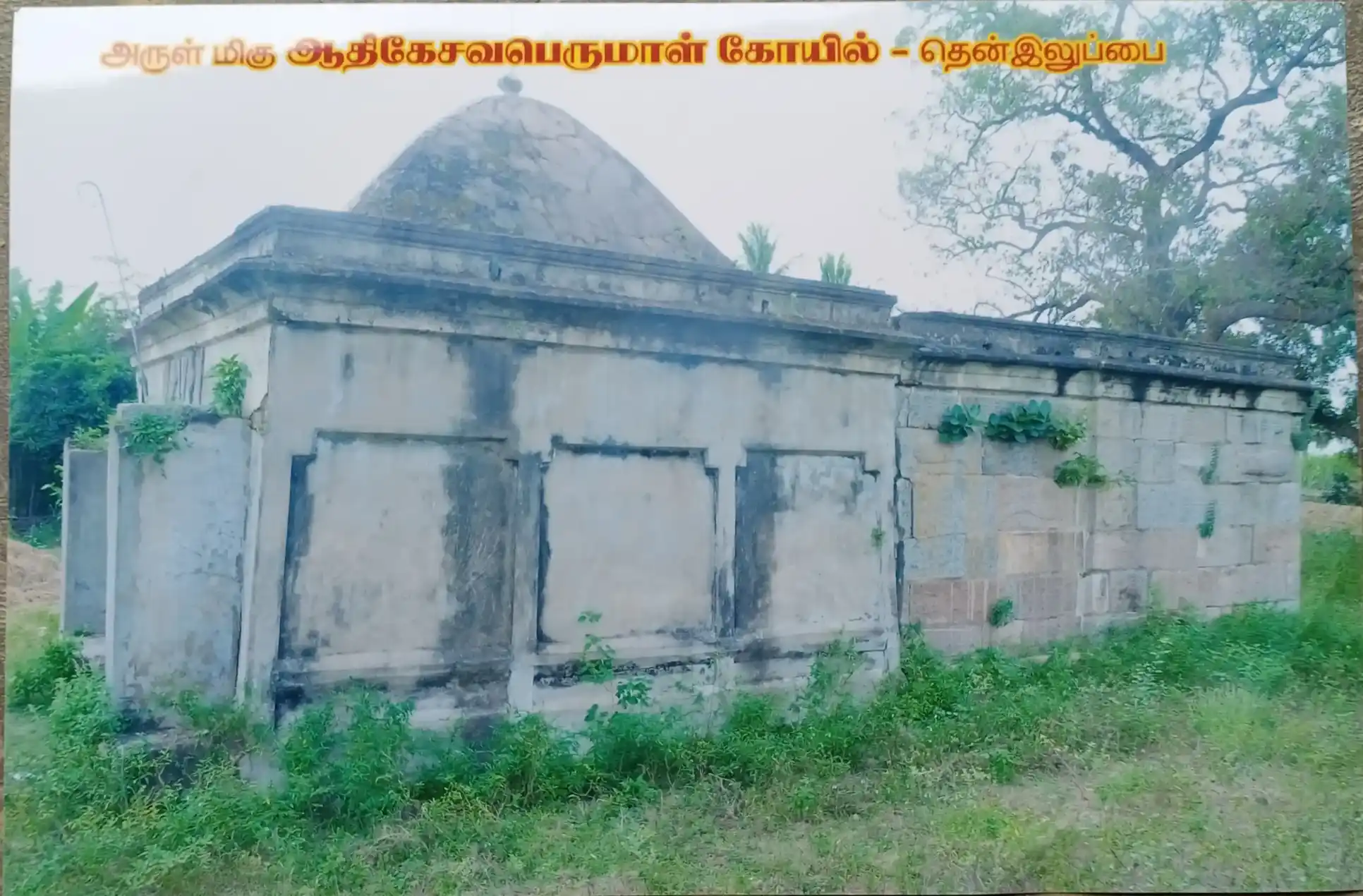 Arulmigu Aathikesava Perumal Temple, Theniluppai - 632511 அருள்மிகு ஆதிகேசவப்பெருமாள் திருக்கோயில், Theniluppai - 632511, Tiruvannamalai - Ancient Temple Architecture and History Image 3