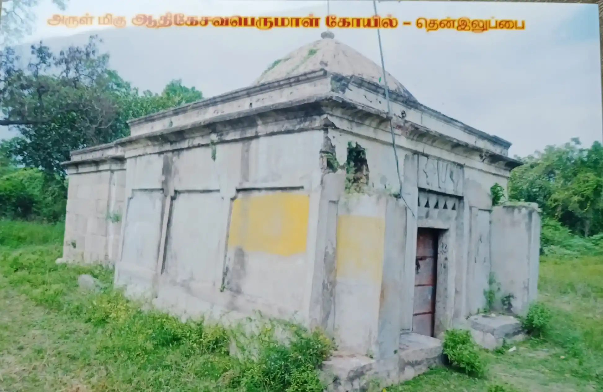 Arulmigu Aathikesava Perumal Temple, Theniluppai - 632511 அருள்மிகு ஆதிகேசவப்பெருமாள் திருக்கோயில், Theniluppai - 632511, Tiruvannamalai - Ancient Temple Architecture and History Image 4
