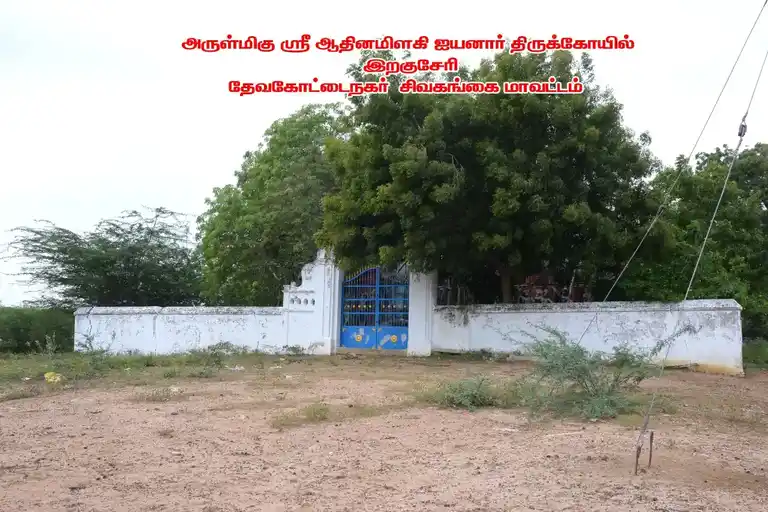 Arulmigu Aathinamilakiya Iyanar Temple, Iravuseri - 630302 அருள்மிகு ஆதினமிளகிய அய்யனார், திருக்கோயில், Iravuseri - 630302, Sivagangai - Ancient Temple Architecture and History Image 2