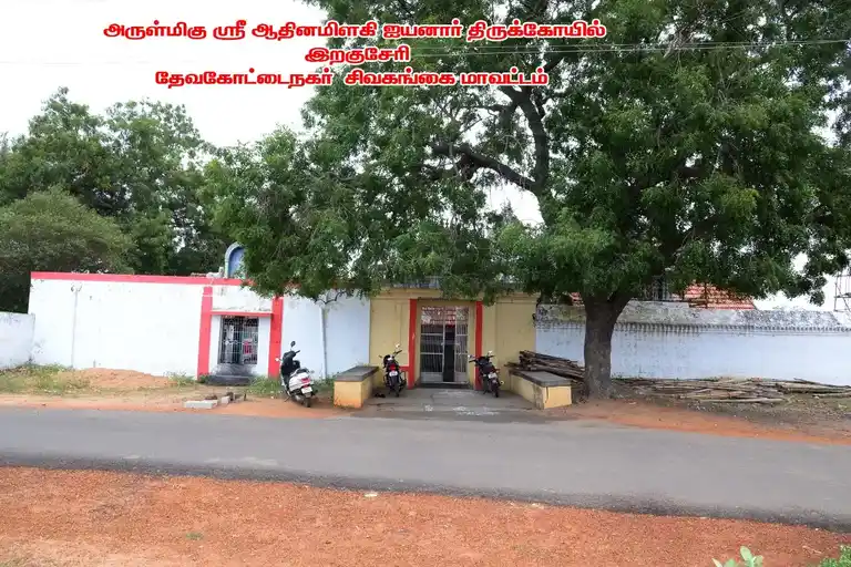 Arulmigu Aathinamilakiya Iyanar Temple, Iravuseri - 630302 அருள்மிகு ஆதினமிளகிய அய்யனார், திருக்கோயில், Iravuseri - 630302, Sivagangai - Ancient Temple Architecture and History Image 3