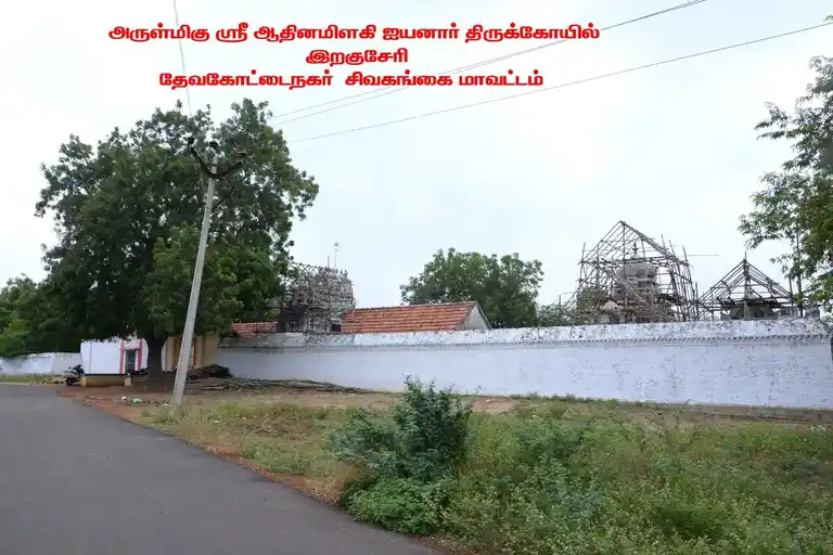 Arulmigu Aathinamilakiya Iyanar Temple, Iravuseri - 630302 அருள்மிகு ஆதினமிளகிய அய்யனார், திருக்கோயில், Iravuseri - 630302, Sivagangai - Ancient Temple Architecture and History Image 4