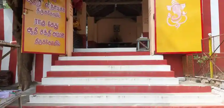 Arulmigu Aatruvinayagar Temple, Anaimalai - 642104