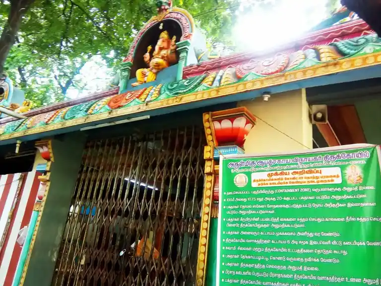 Arulmigu Abathsagayavinayagar Temple, Villivakkam, Chennai - 600049