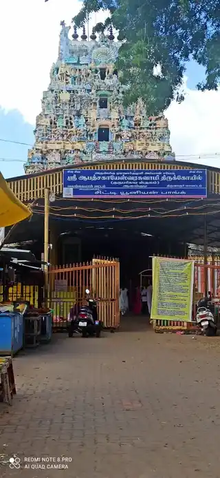Arulmigu Abathsagayeswaraswamy Temple, Alangudi - 612801