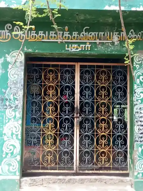 Arulmigu Abathukathapillaiyar Temple, Pudur - 610205