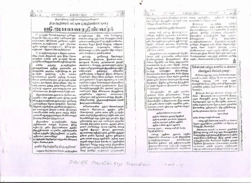 அருள்மிகு அபயவரதேஸ்வரர்சுவாமி திருக்கோயில், Adirampattinam - 614701 - Main View