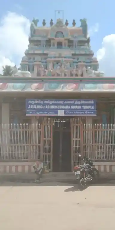 Arulmigu Abimukeswarar Temple, Kumbakonam - 612001