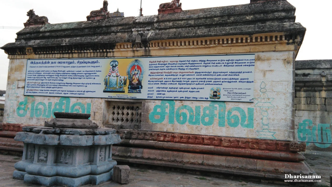 அருள்மிகு அபிராமேஸ்வரர் திருக்கோயில், திருவாமத்தூர் - 605402 - Main View