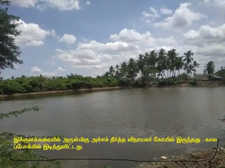 Arulmigu Acham Theertha Vinayagar Temple, Sikkal - 611108 அருள்மிகு அச்சம் தீர்த்த விநாயகர் திருக்கோயில், Sikkal - 611108, Nagapattinam - Ancient Temple Architecture and History Image 7