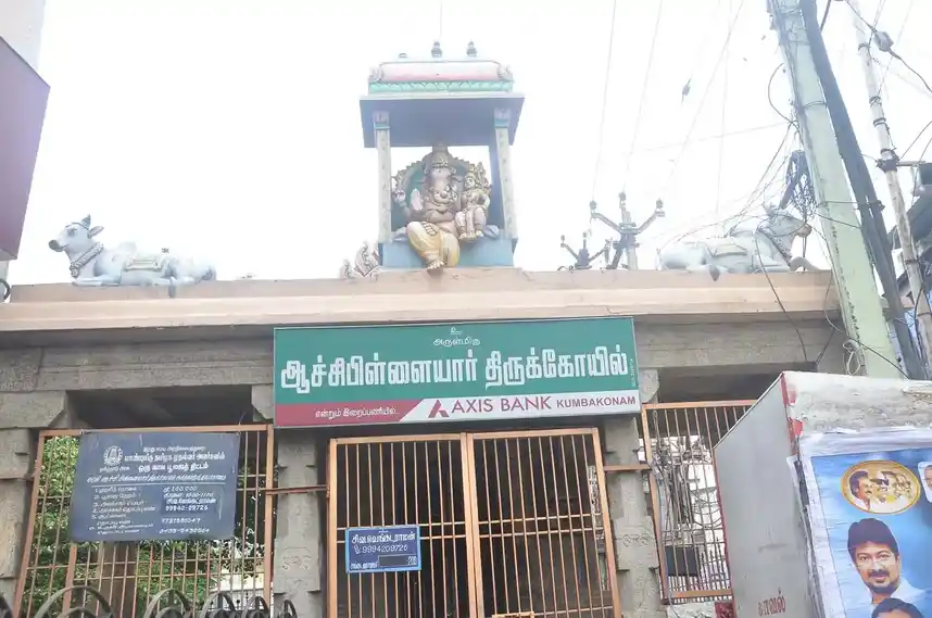 Arulmigu Achipillayar Temple, Kumbakonam - 612001