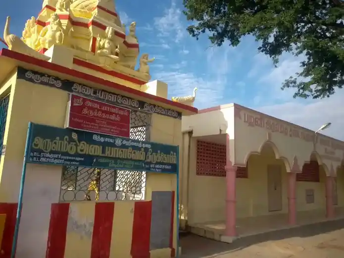 Arulmigu Adayaalavel Temple, Chathirapatti - 624614 அருள்மிகு அடையாளவேல் கோயில், சத்திரப்பட்டி - 624614, Dindigul - Ancient Temple Architecture and History Image 2