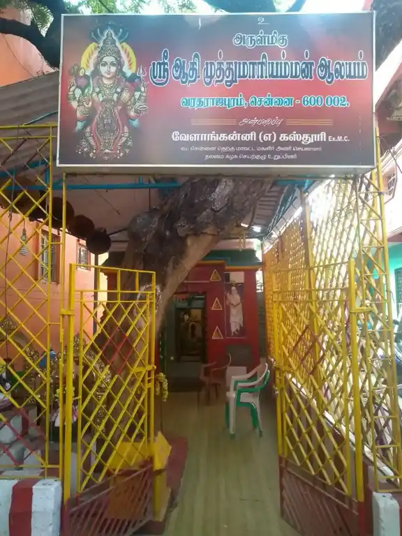 Arulmigu Adhi Muthu Mariamman Temple, Vyasarpadi, Chennai - 600039 அருள்மிகு ஆதிமுத்து மாரியம்மன் திருக்கோயில், வியாசர்பாடி, சென்னை - 600039, Chennai - Ancient Temple Architecture and History Image 2