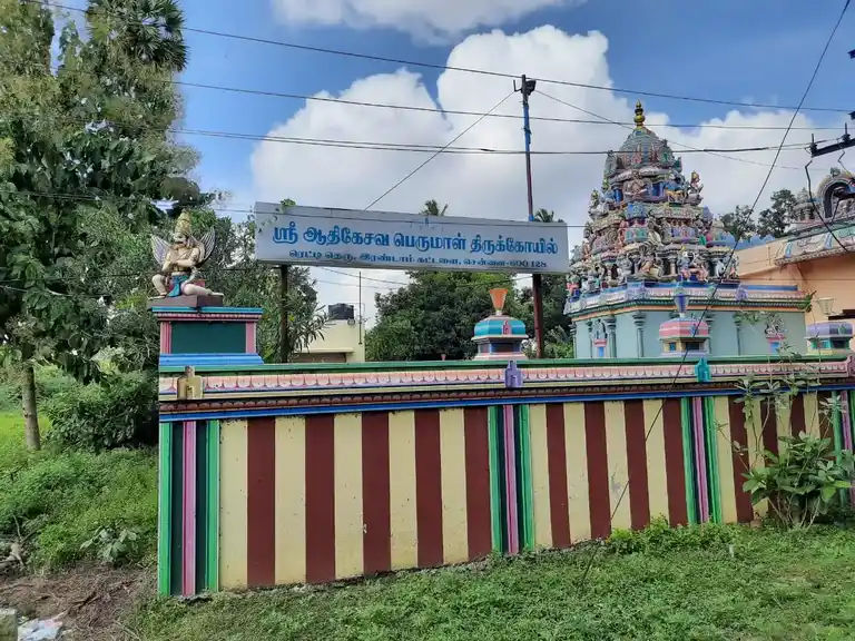 Arulmigu Adhikesava Perumal Temple, Irandamkattalai - 600070