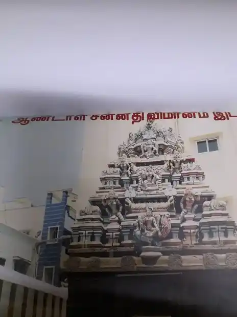 Arulmigu Adikesava Perumal Temple and Peyalvar Temple, Mylapore, Chennai - 600004