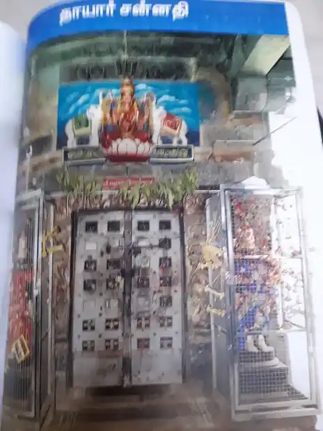 Arulmigu Adikesava Perumal Temple and Peyalvar Temple, Mylapore, Chennai - 600004 அருள்மிகு ஆதிகேசவப் பெருமாள் திருக்கோயில், மயிலாப்பூர், சென்னை - 600004, Chennai - Ancient Temple Architecture and History Image 3