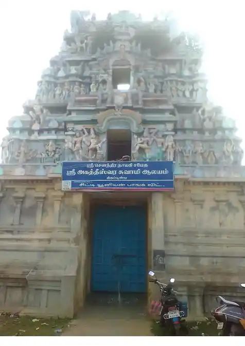 Arulmigu Agastheeswara Swamy Temple, Thirupoondi - 611110 அருள்மிகு அகஸ்தீஸ்வரர் திருக்கோயில், திருப்பூண்டி - 611110, Nagapattinam - Ancient Temple Architecture and History Image 2