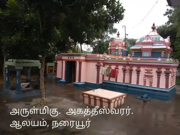 Arulmigu Agastheeswarar Temple, Naraiyur - 605108 அருள்மிகு அகஸ்தீஸ்வரர் திருக்கோயில், Naraiyur - 605108, Viluppuram - Ancient Temple Architecture and History Image 4