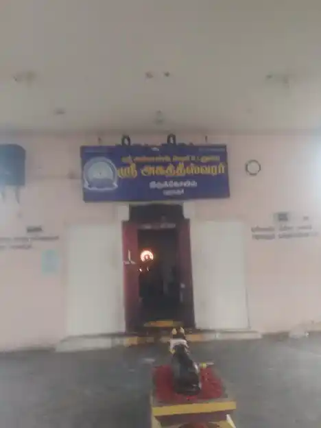 Arulmigu Agastheeswarar Temple, Paluvanji - 621305 Temple