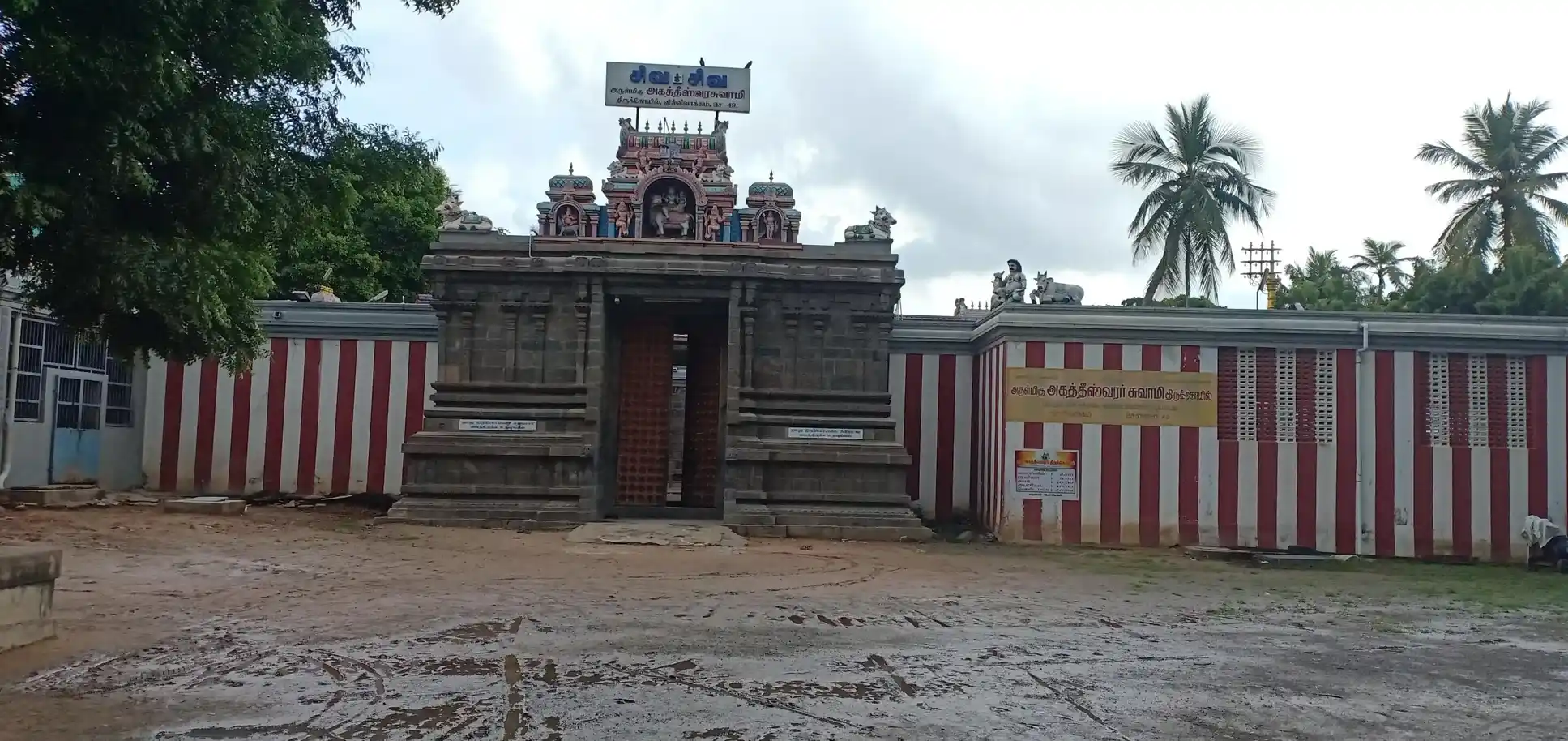 Arulmigu Agatheeswara Swamy Temple, Villivakkam, Chennai - 600049 Temple
