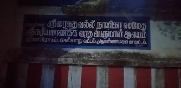 Arulmigu Agatheswarar Temple, Purisai - 604401 Arulmigu Agatheswarar Temple, Purisai - 604401, Tiruvannamalai - Ancient Temple Architecture and History Image 2