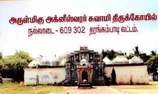 அருள்மிகு அக்னீஸ்வரசுவாமி திருக்கோயில், Nalladai - 609306 - Main View