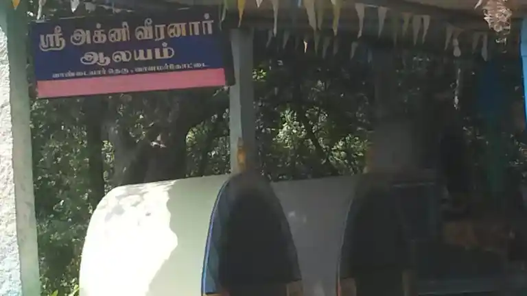 Arulmigu Agniveeran Temple, Valamarkottai - 614019