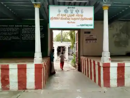 Arulmigu Agobhalaeshwarar Temple, Ayakudi - 624613 Temple