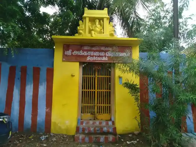 Arulmigu Akkasalai Vinayagar Temple, Srivaikundam - 628601 அருள்மிகு அக்கசாலை விநாயகர் திருக்கோயில், Srivaikundam - 628601, Thoothukudi - Ancient Temple Architecture and History Image 3