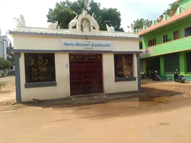 Arulmigu Aladi Vinayagar Temple, Vallioor - 627117 Temple