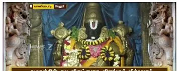 அருள்மிகு அழகு பெருமாள் திருக்கோயில், பெரியப்பேட்டை, வாணியம்பாடி - 635751 - Main View